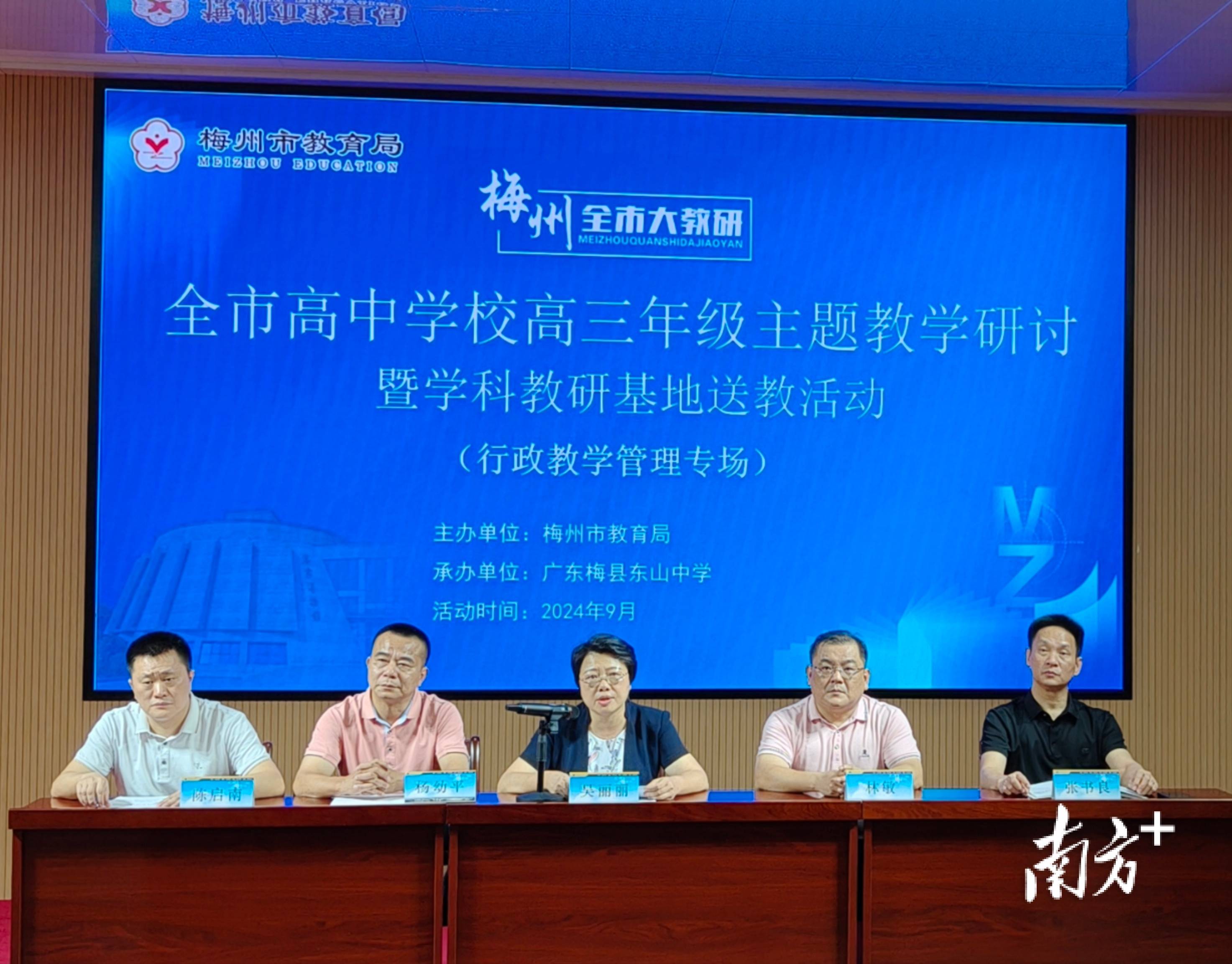 梅州市教育局党组成员,副局长吴丽丽,广东梅县东山中学校长林敏,市