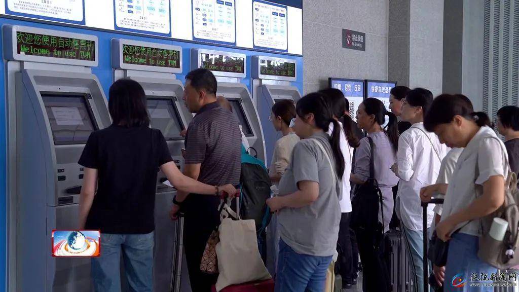 暑运结束 仪陇站马鞍站累计到发旅客50.2万人次
