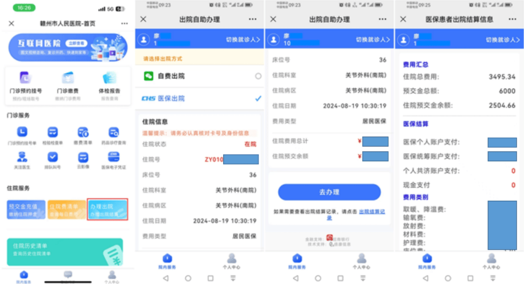 关于宣武医院黄牛办理住院优先跑腿代处理住院的信息