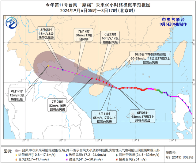 摩羯 风王 超强台风 哪些地区会有暴雨 成今年