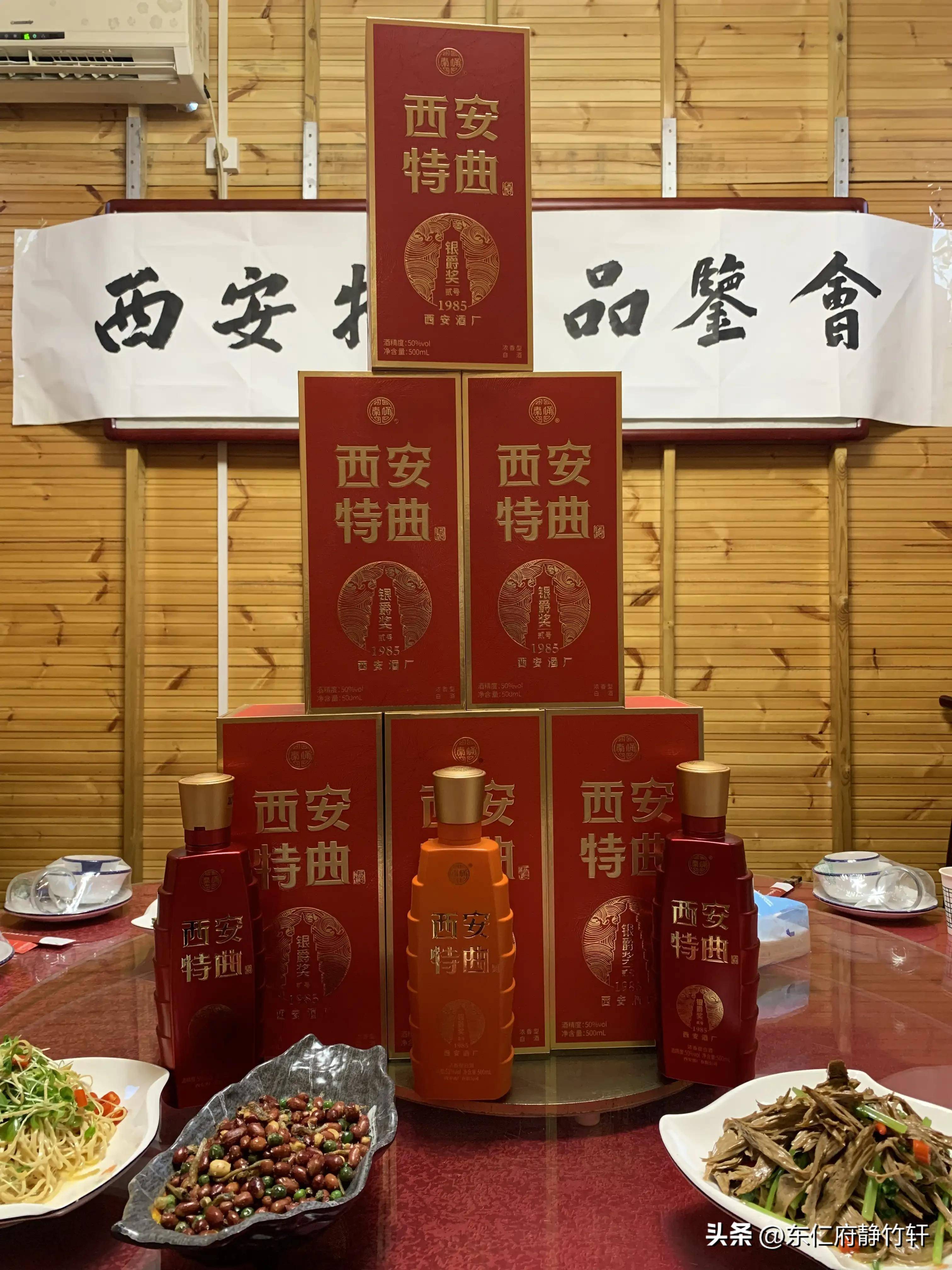 西安酒厂50度秦俑酒图片