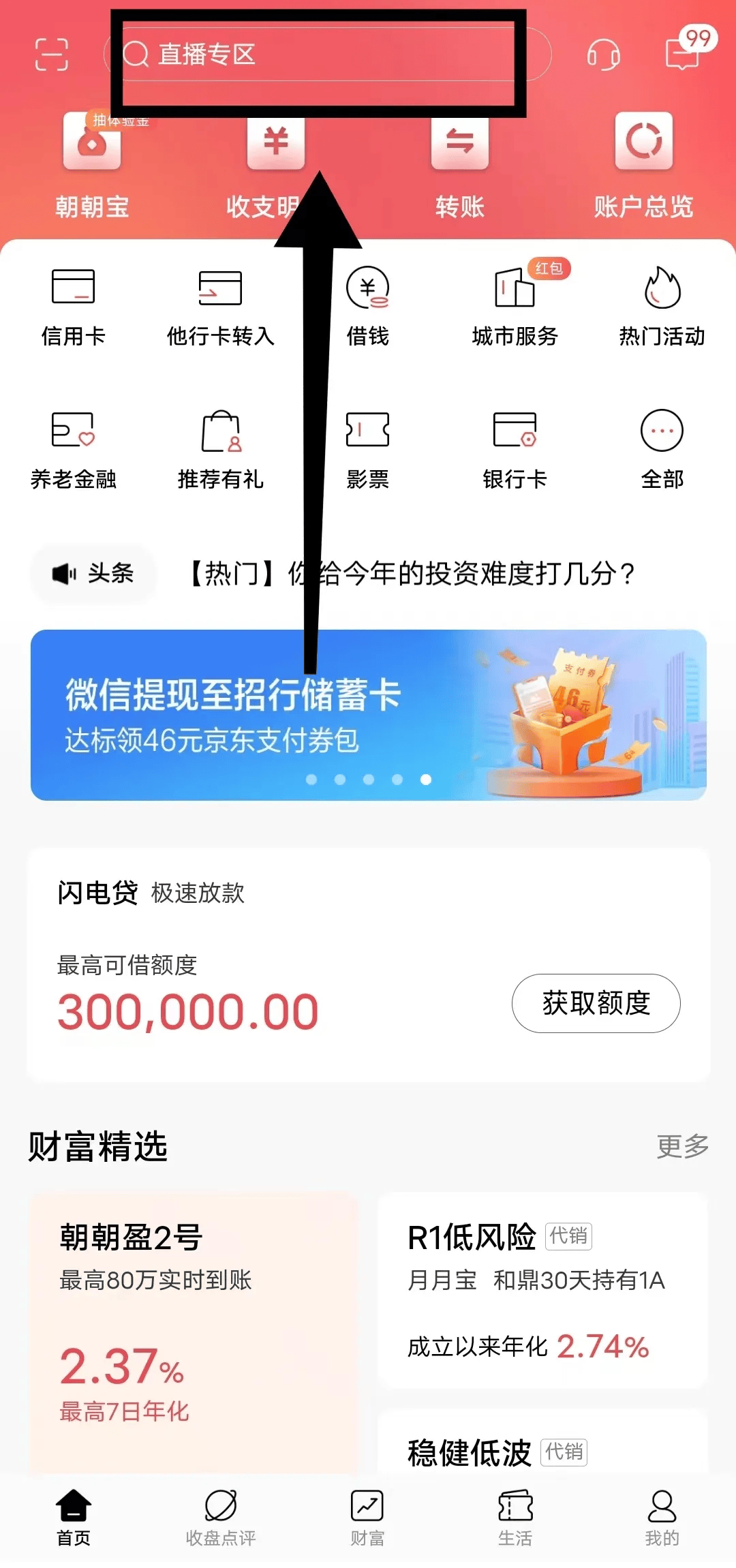 等待客服回复身份证更新方式。（以招商银行app身份证信息更新方式为例）