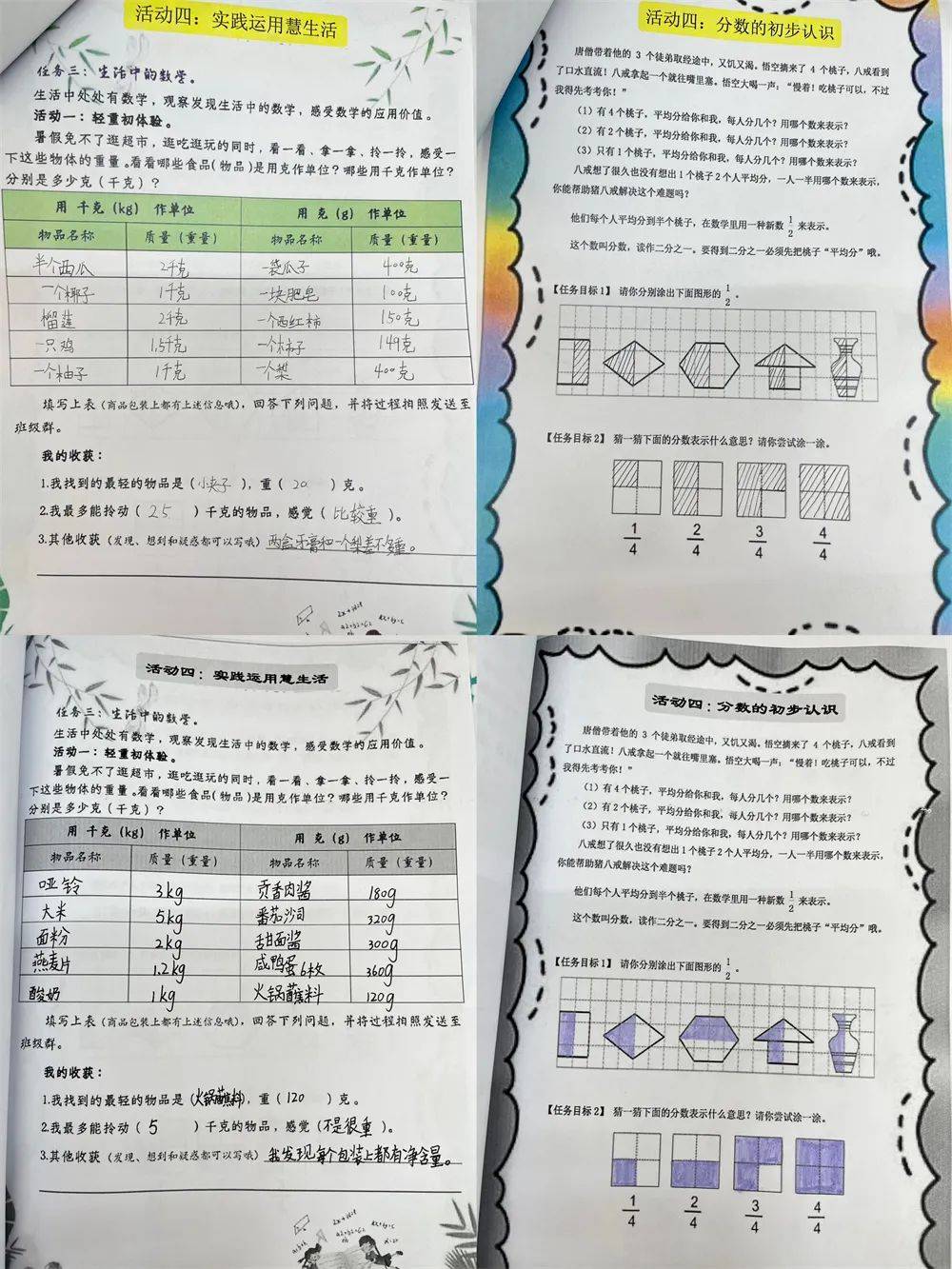 张玉涵简介图片