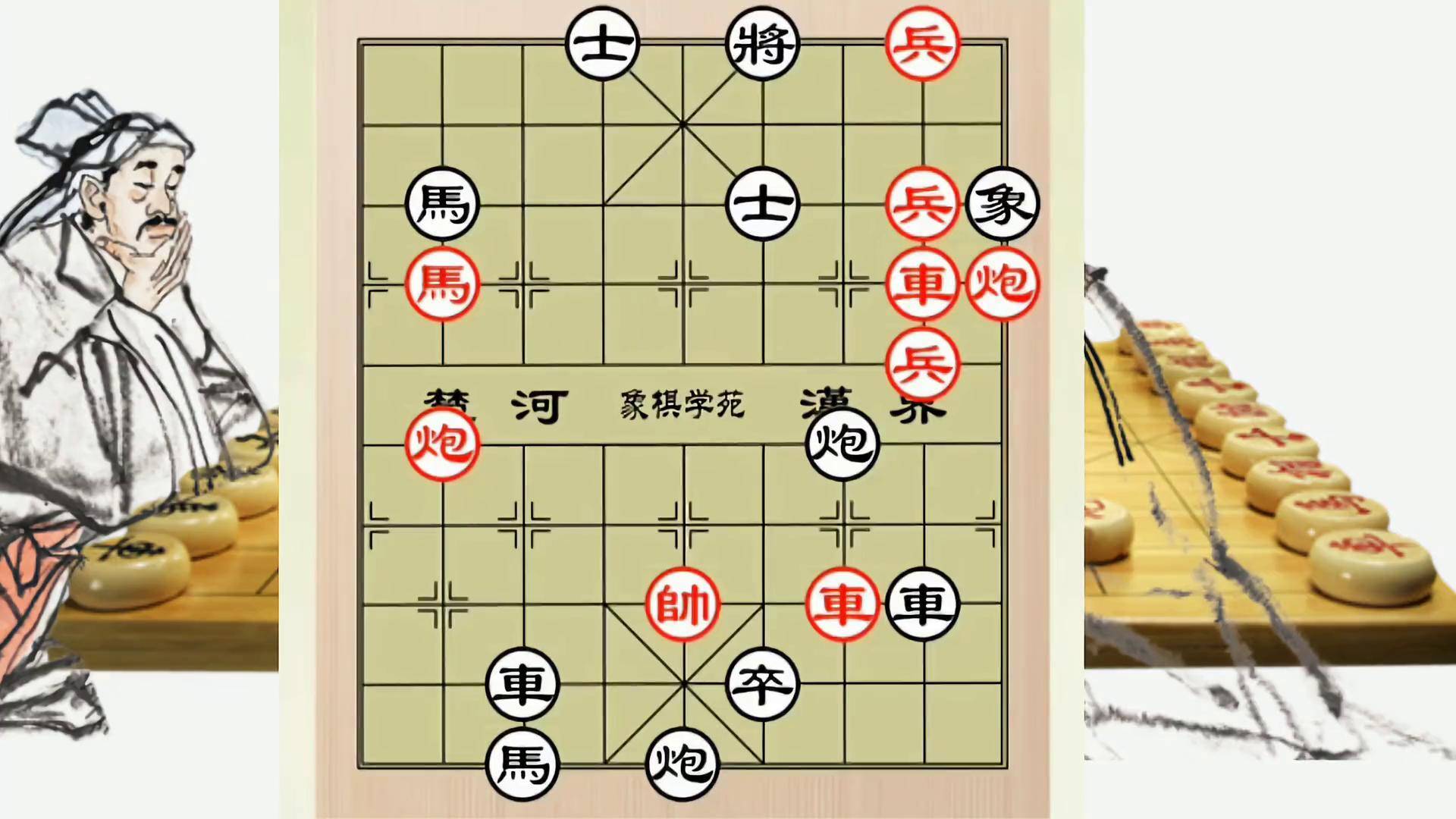 象棋残局破解图片