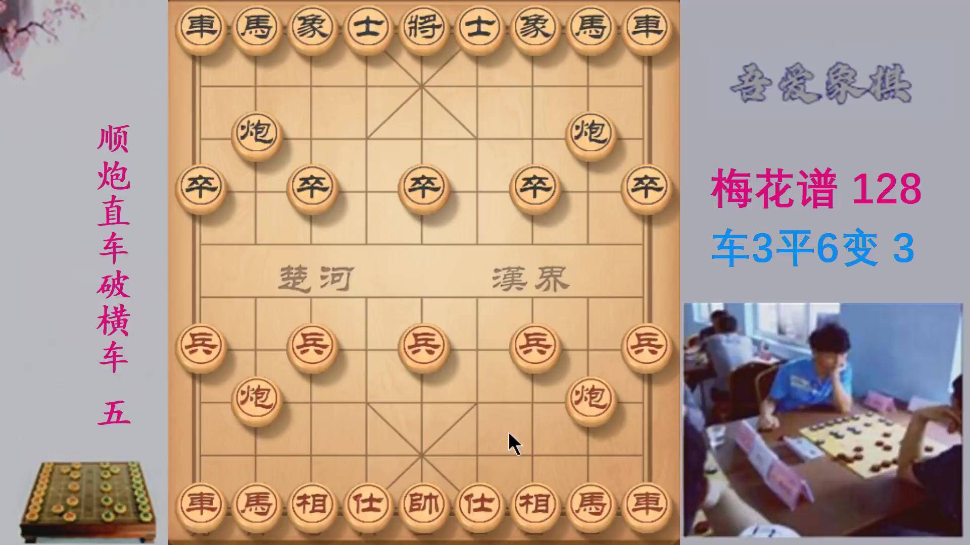 象棋公式图片