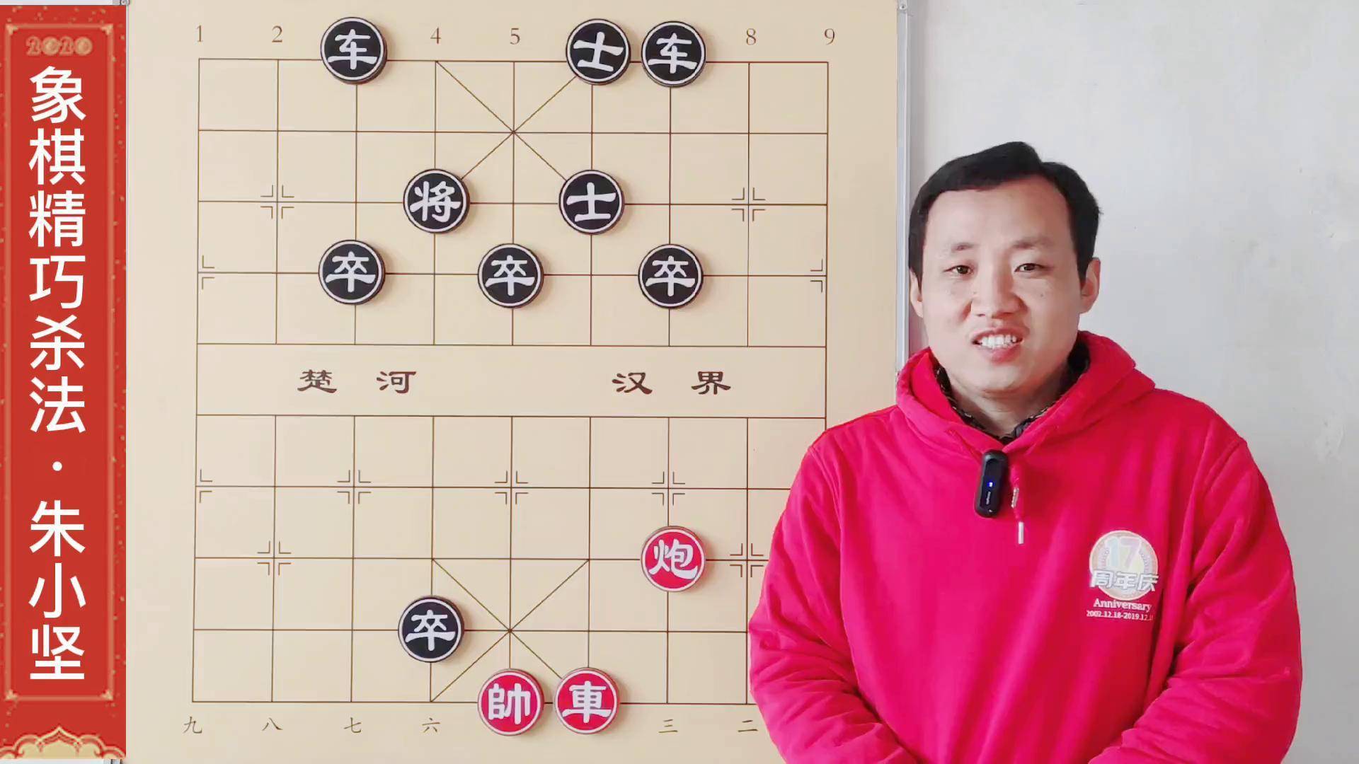 象棋黑虎掏心图片