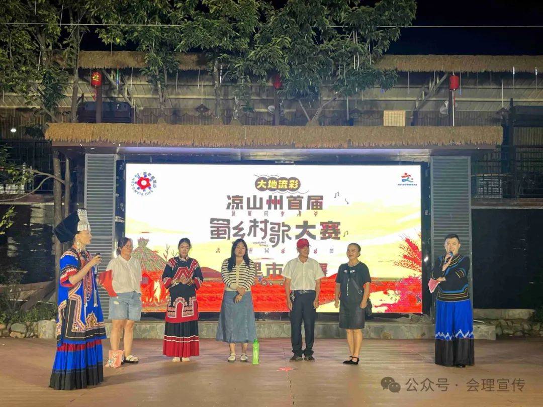 会理“蜀乡村歌”火热开唱~_参赛选手_比赛_文化
