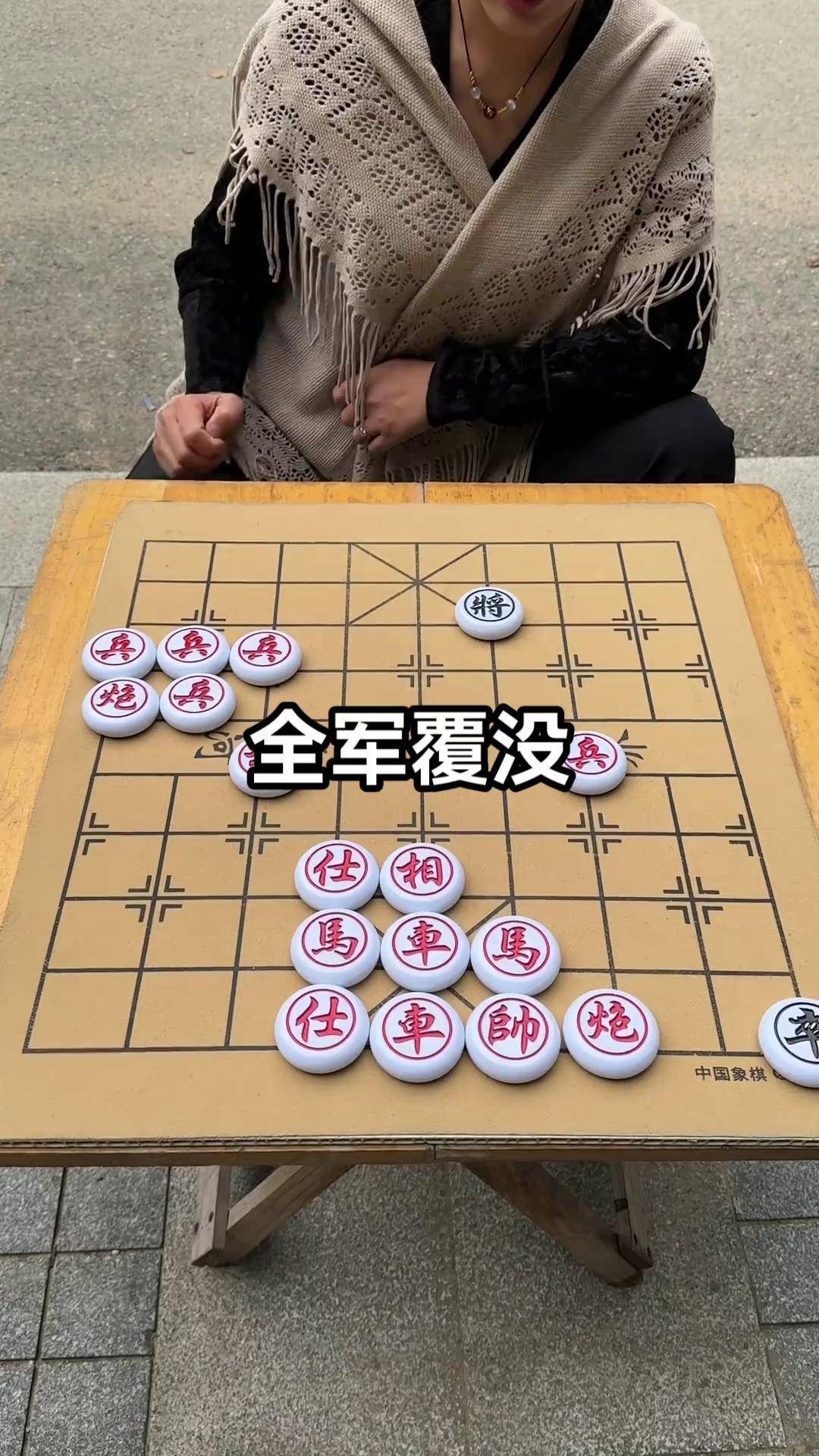 街头象棋从宽图片