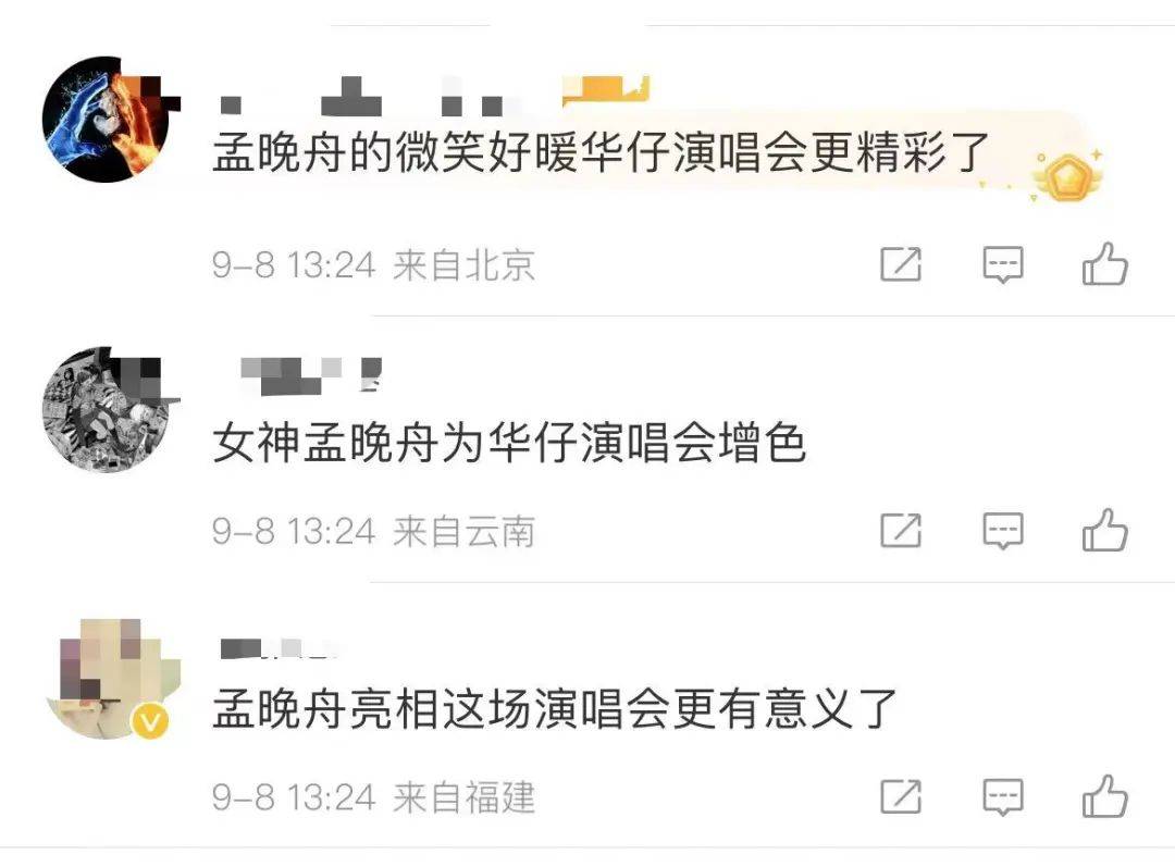 广东副省长迎接孟晚舟图片