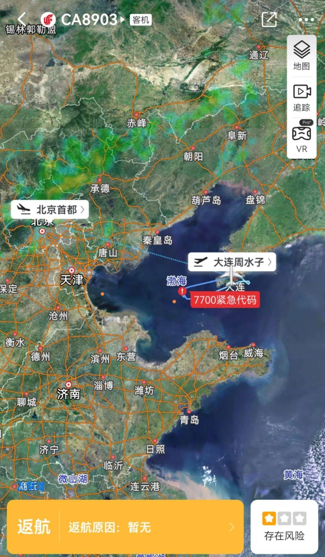挂出“7700”紧急代码，国航一航班因故障返航_着陆_人员_黄阳阳