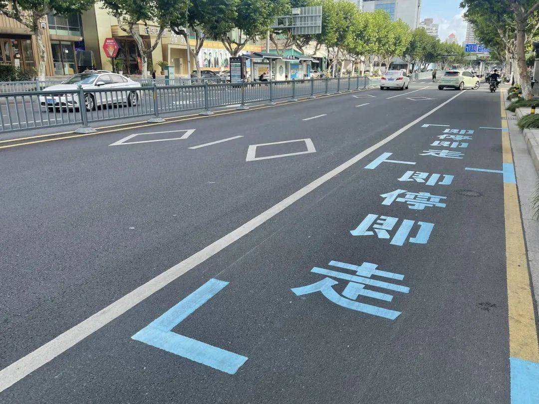 新增!280余个"即停即走"停靠泊位