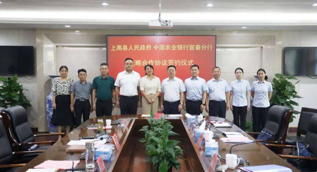 上高县人民政府与中国农业银行宜春分行签署战略合作协议_发展_刘鹄_金融