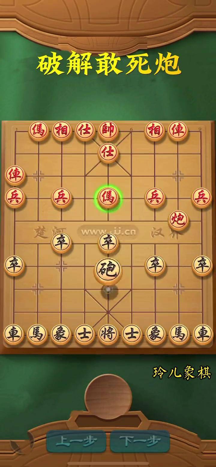 敢死炮棋谱图片