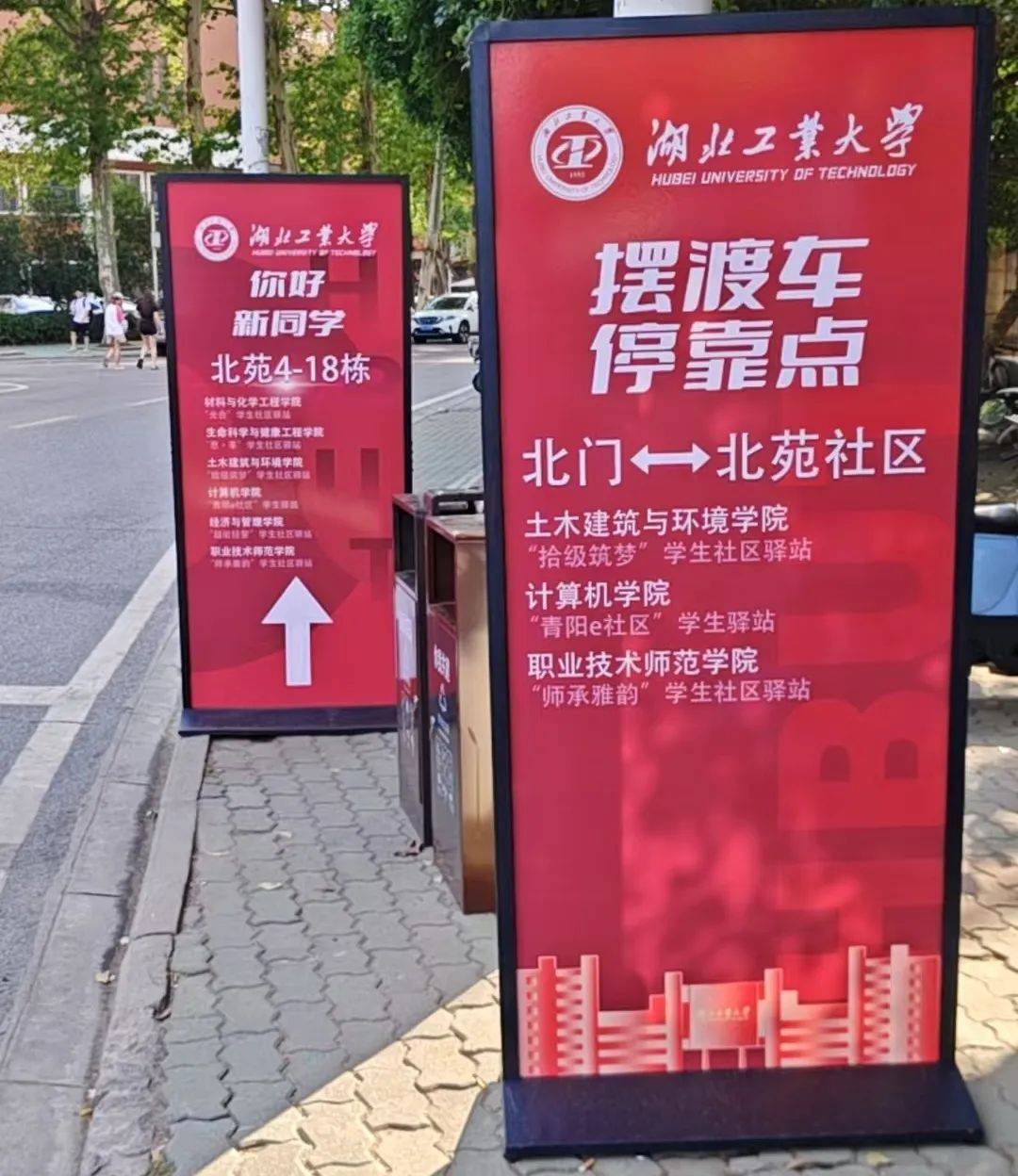 "一站式"搞定入学报到攻略!