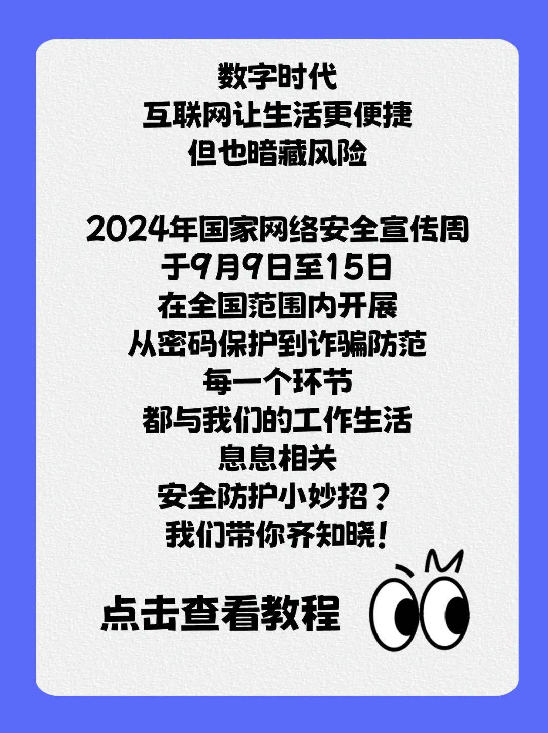 关于网络安全的短片_关于网络安全的短片有哪些