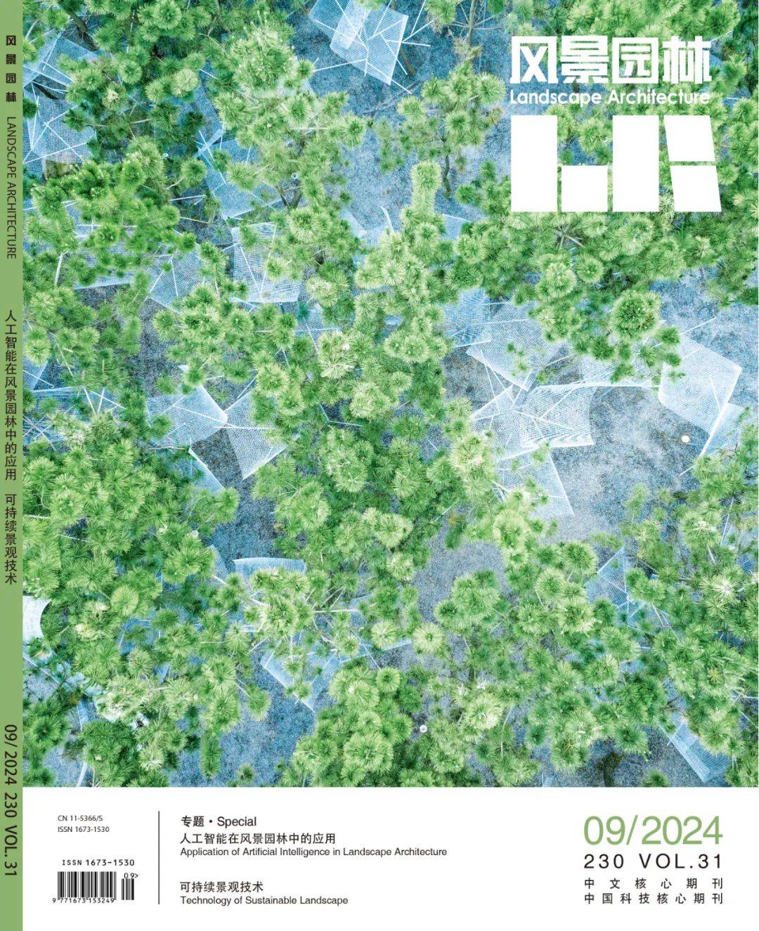 LA新刊抢先看 | 生成式算法在风景园林生成设计中的适应性研究 | 陈然 罗晓敏 何越衡 赵晶*_模型_训练_微调