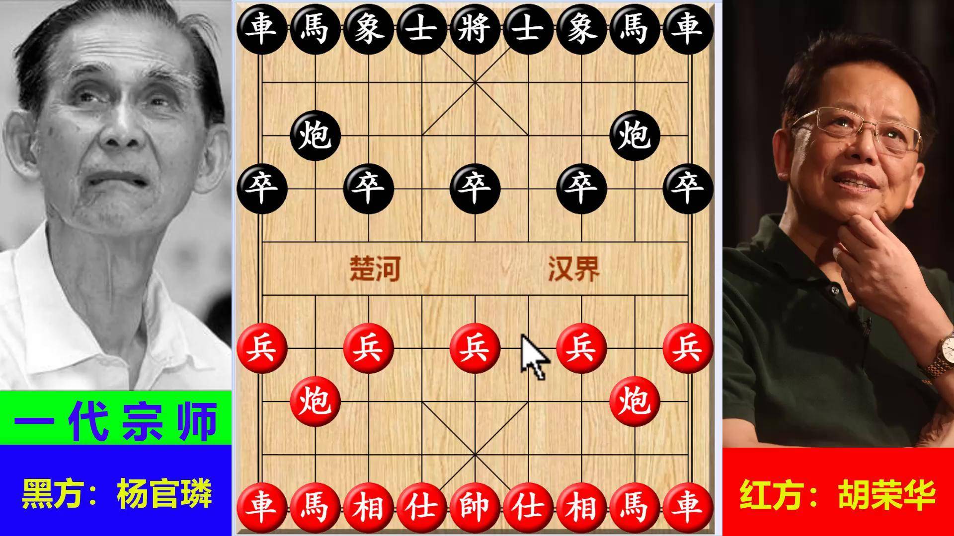 象棋黑虎掏心图片