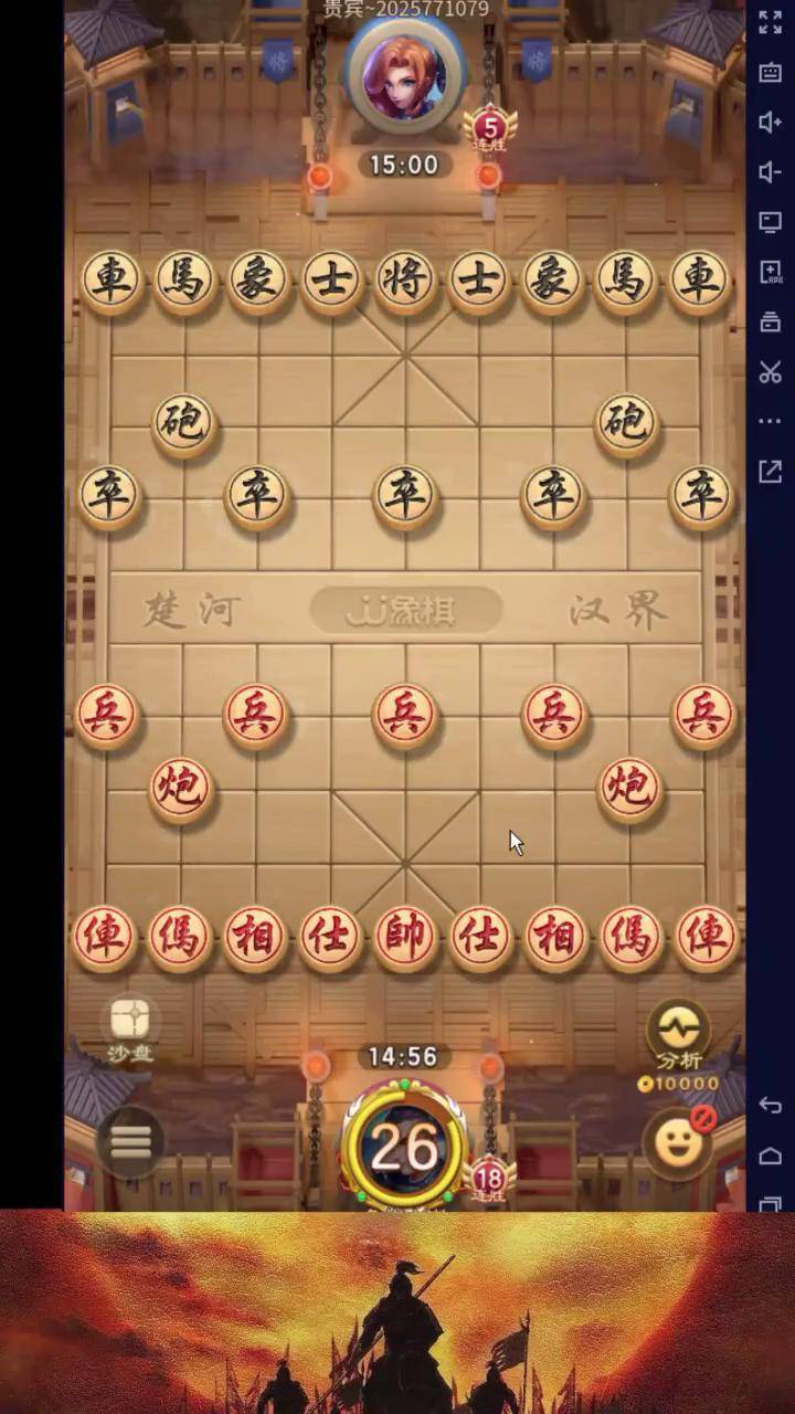 象棋雷公炮中国象棋象棋高手