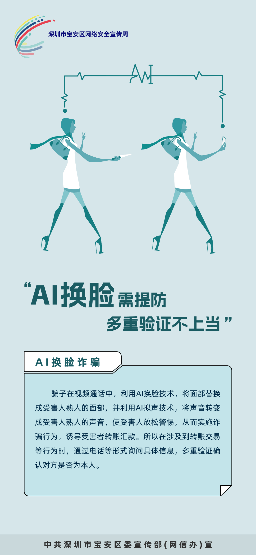 网络安全女性朋友_网络安全朋友圈说说