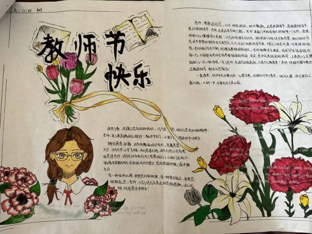 平顶山市第三高级中学举行教师节手抄报评选活动
