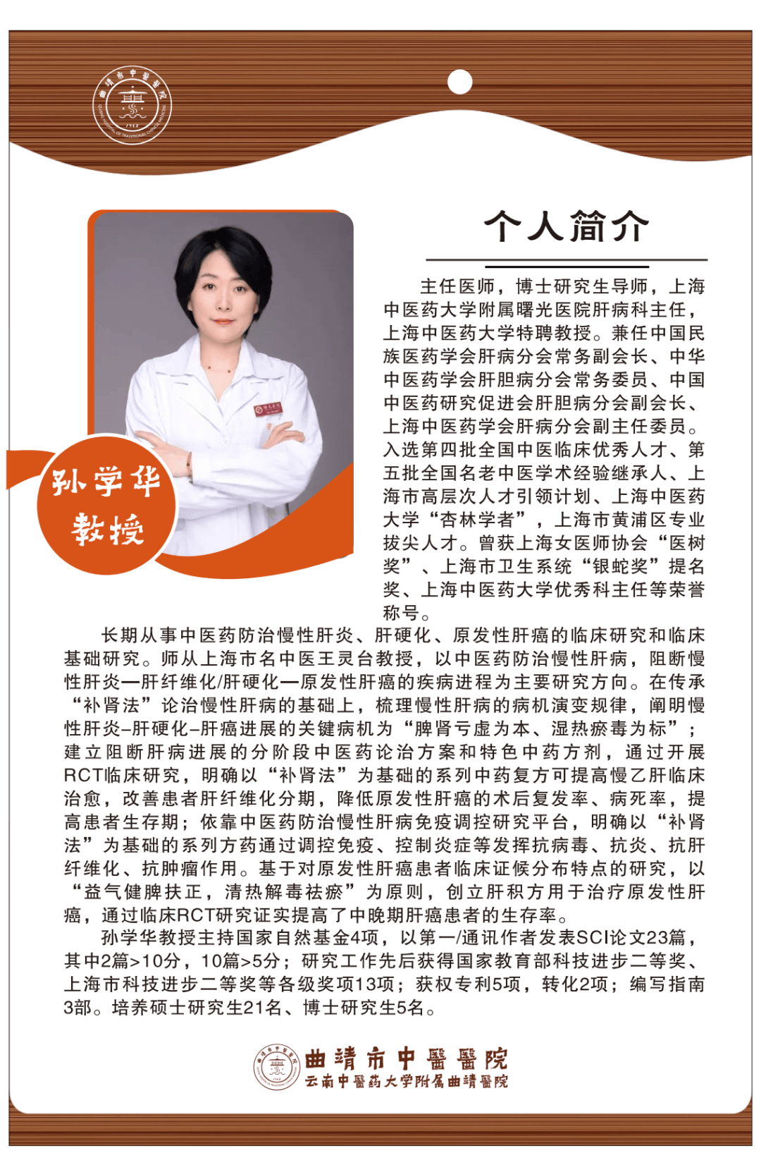 上海中医药大学附属曙光医院代挂提高就医效率的简单介绍