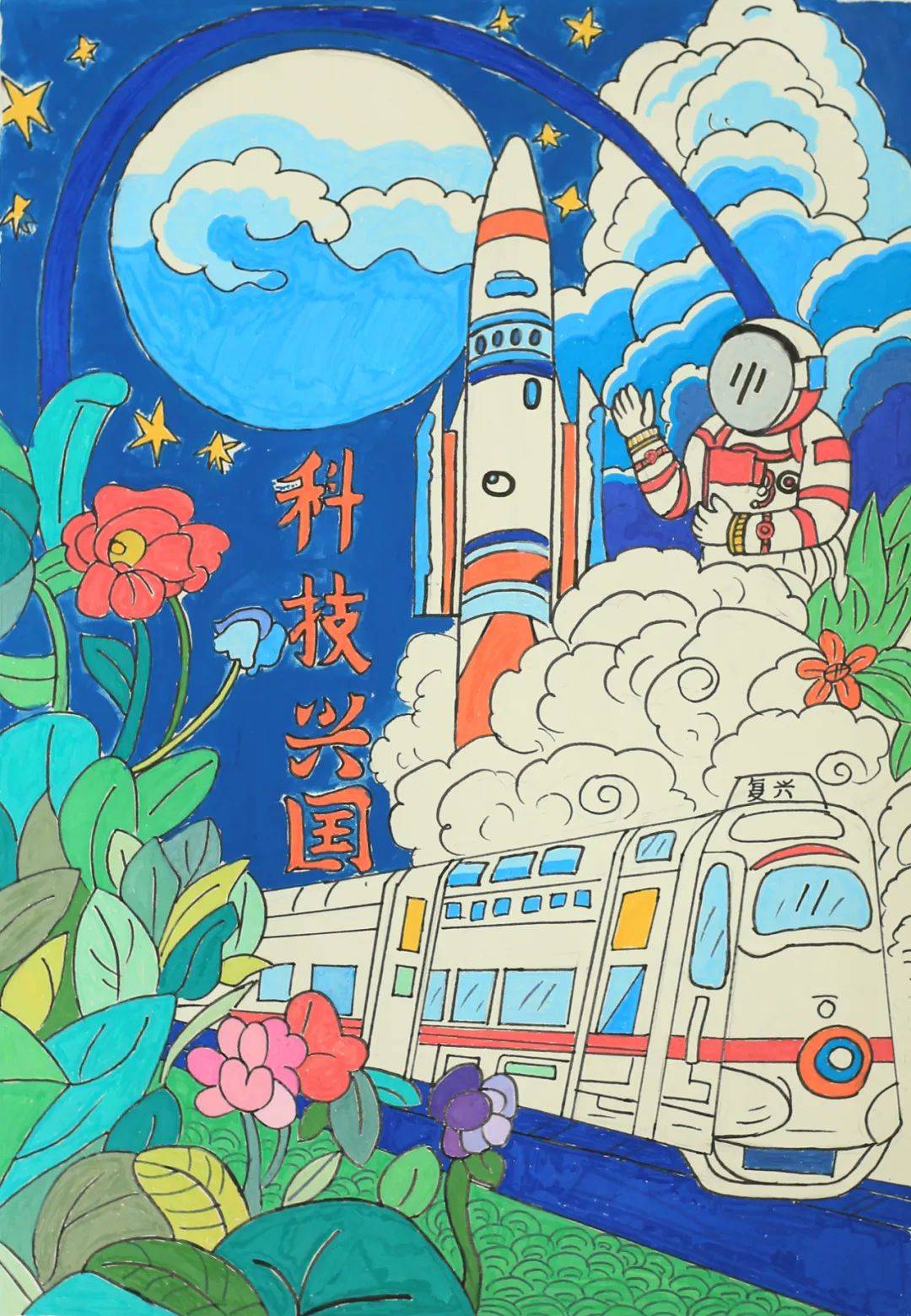 《科技兴国》张峭帆元光小学《探索太空》朱芷琦元光小学三年级《时光