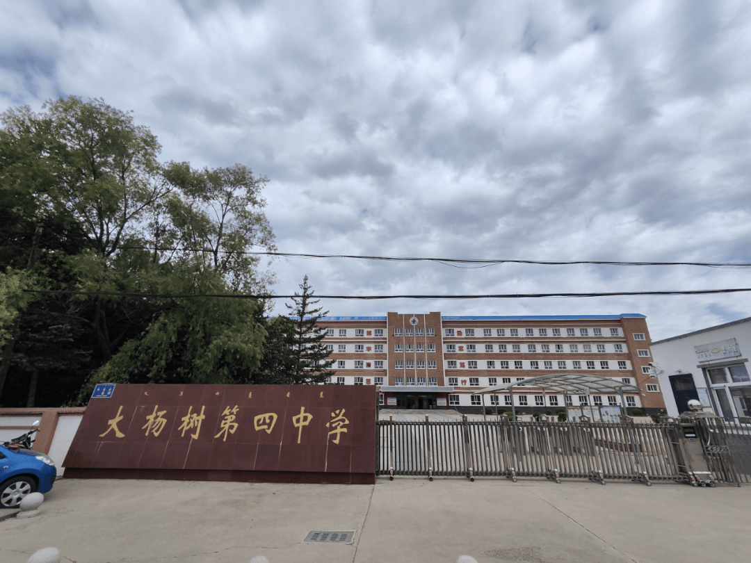 内蒙古呼伦贝尔市鄂伦春自治旗大杨树第四中学启动"三大步"励志教育