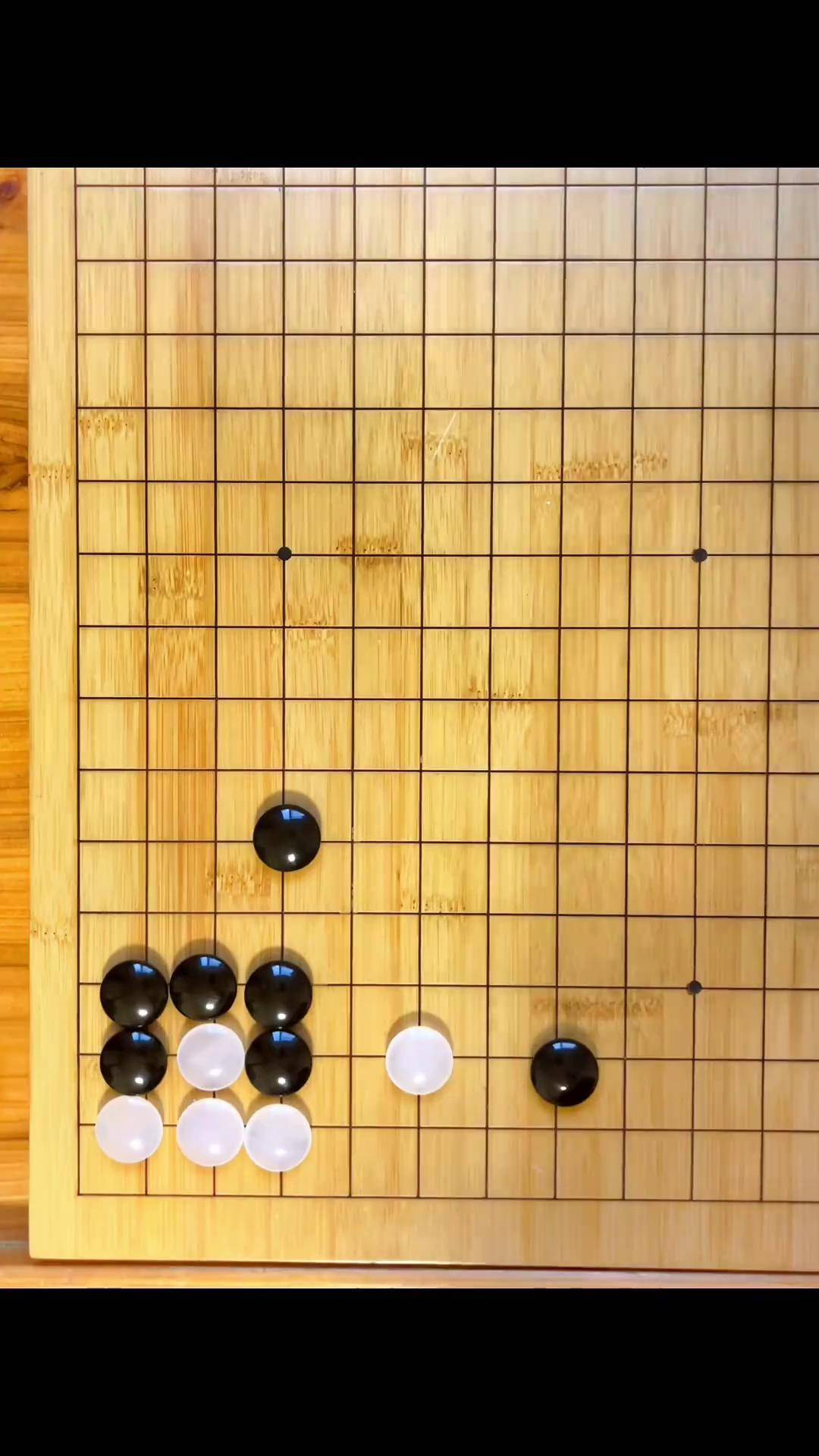 围棋 下棋在追求效率的同时应该保障自己的安全