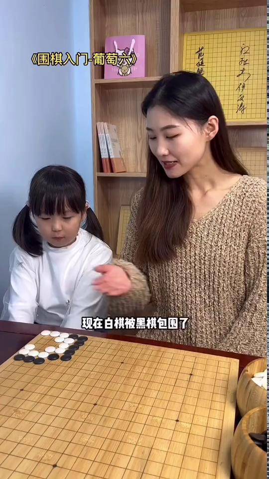 围棋葡萄六图形摆法图片