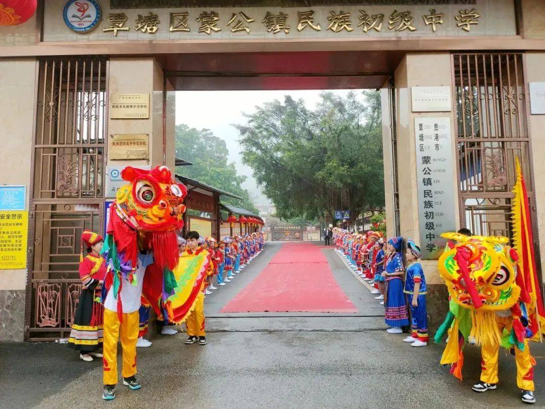 市覃塘区蒙公镇民族初级中学全国教育系统先进集体姚明森贵港市桂平市