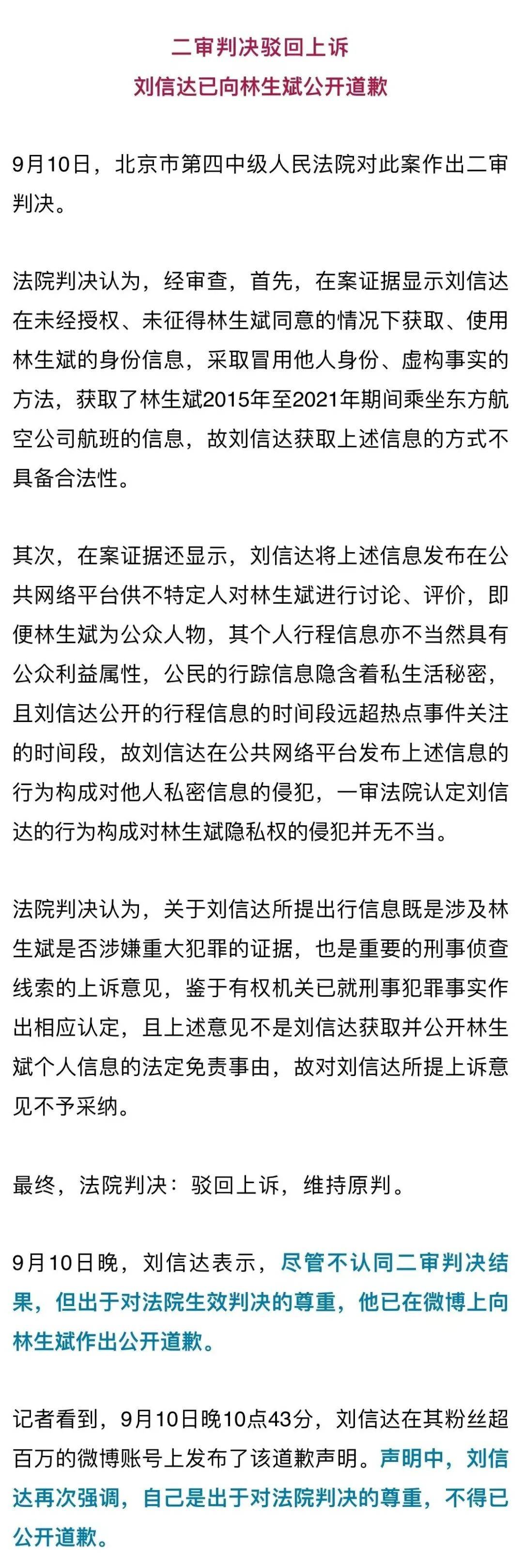 林生斌突传新消息!