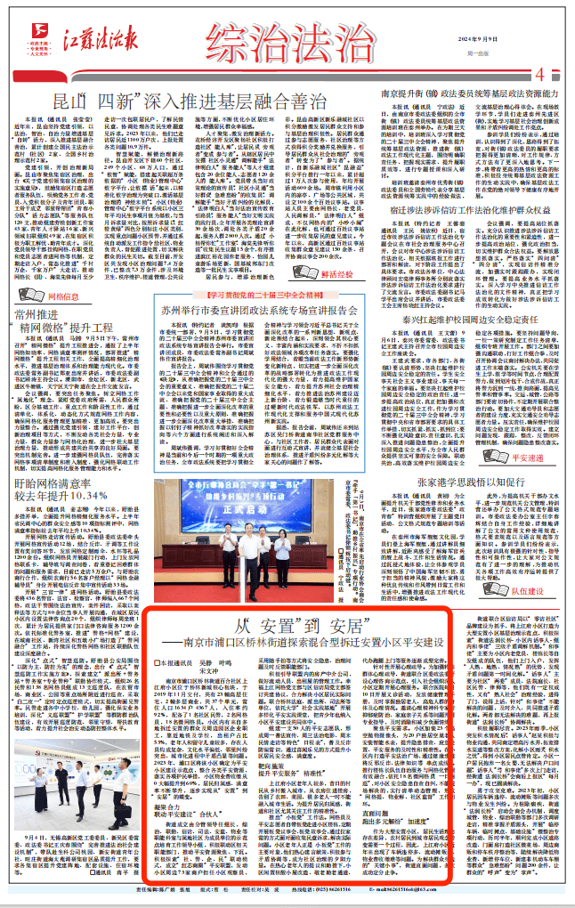 桥林街道官方最新动态图片