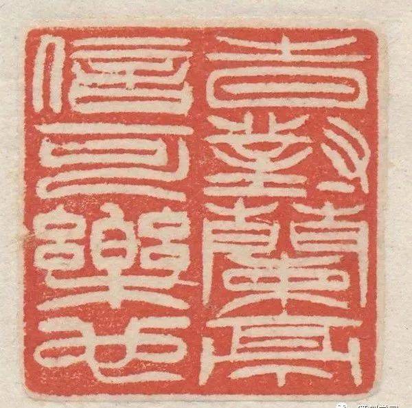 吴让之篆刻刀法分析,精选150枚印痕