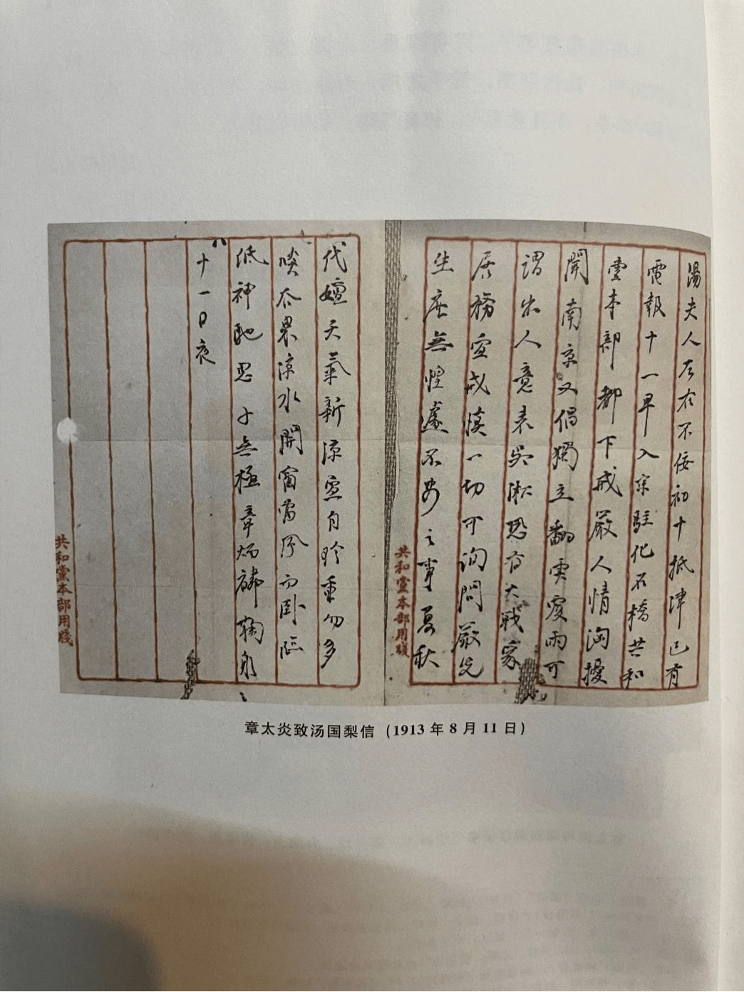 传承红色基因 书写深情家国