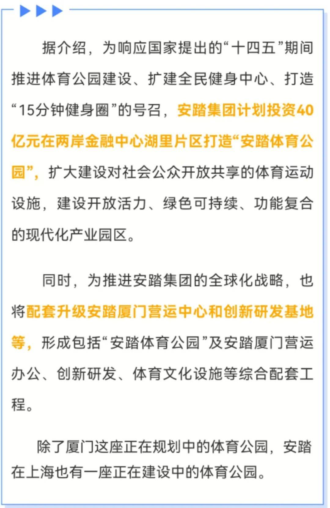 体育投资(体育投资发展有限公司)