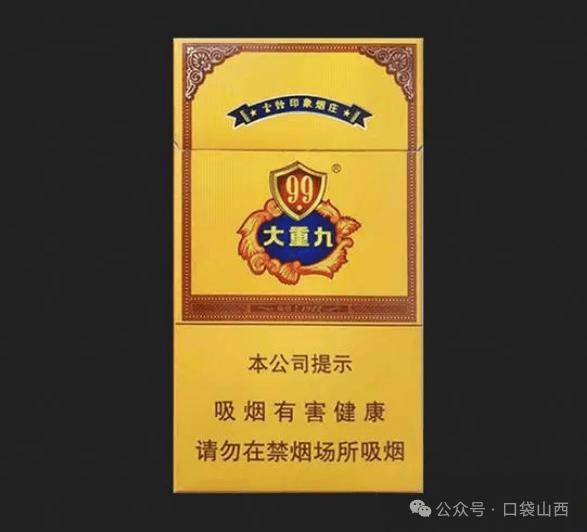 云烟大重九99侧开香烟图片