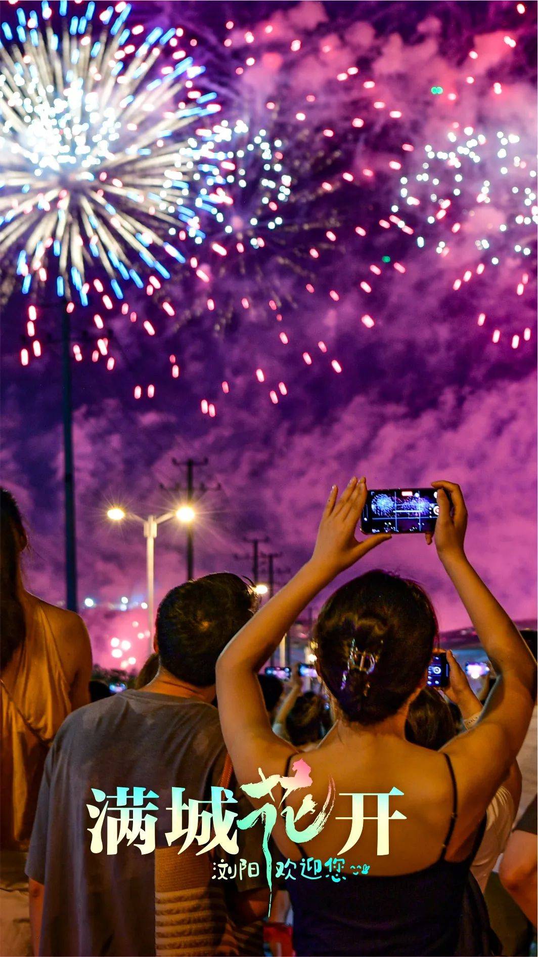 烟花_焰火_花炮