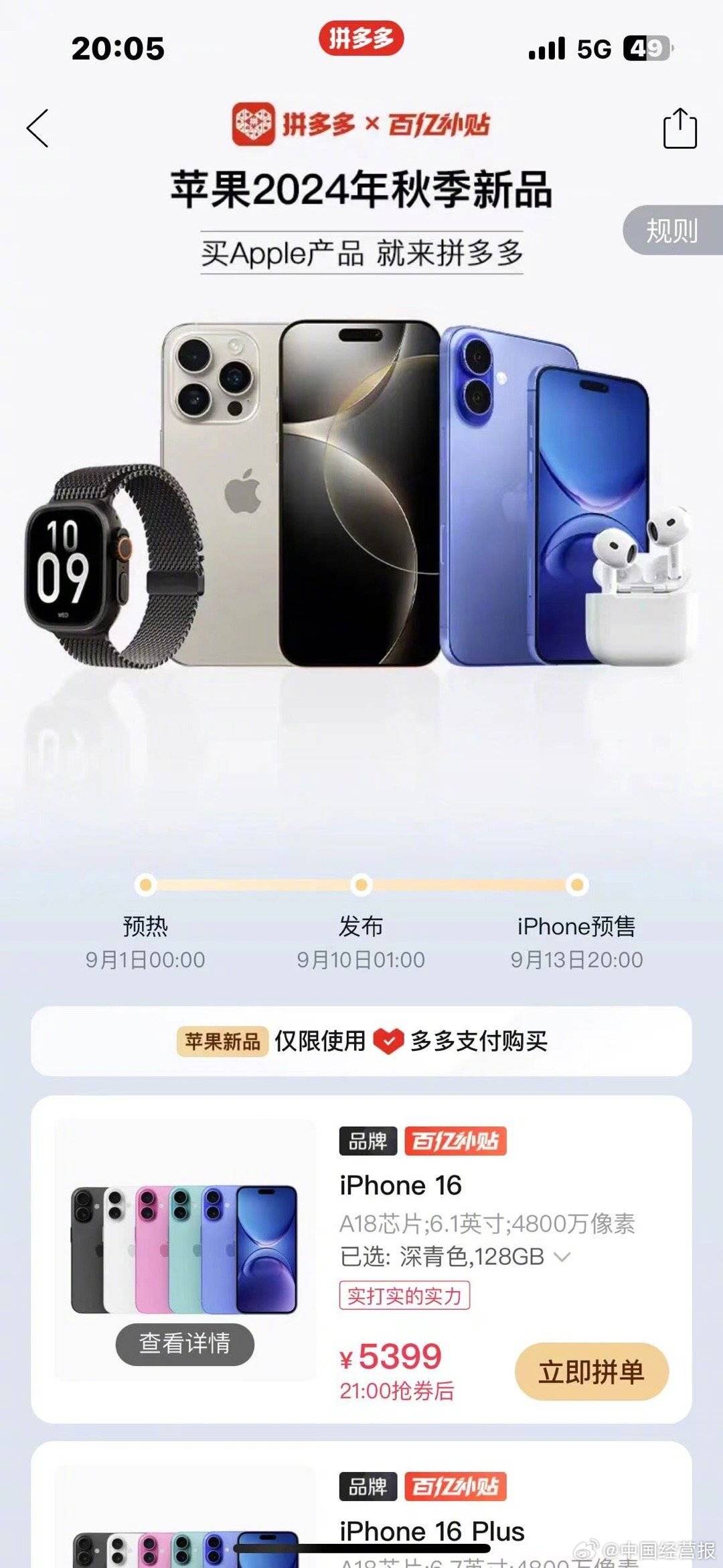 日前,苹果秋季新品发布会上,备受关注的iphone16系列正式亮相