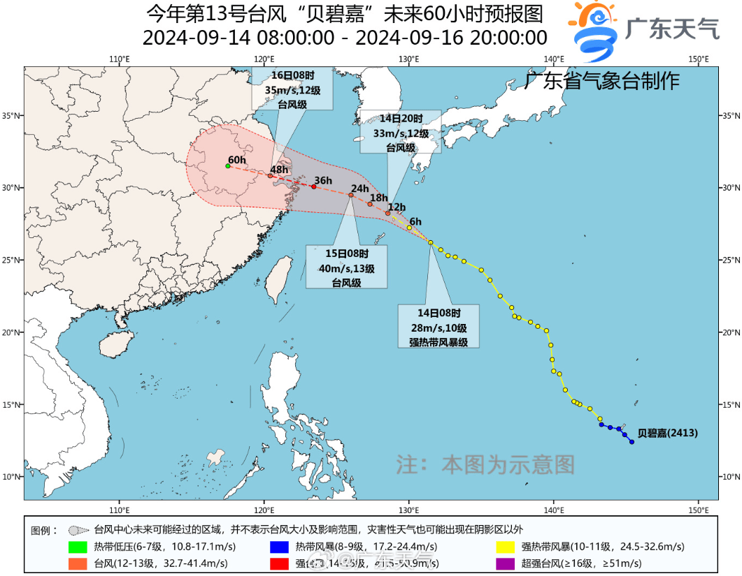 肇庆天气预报图片