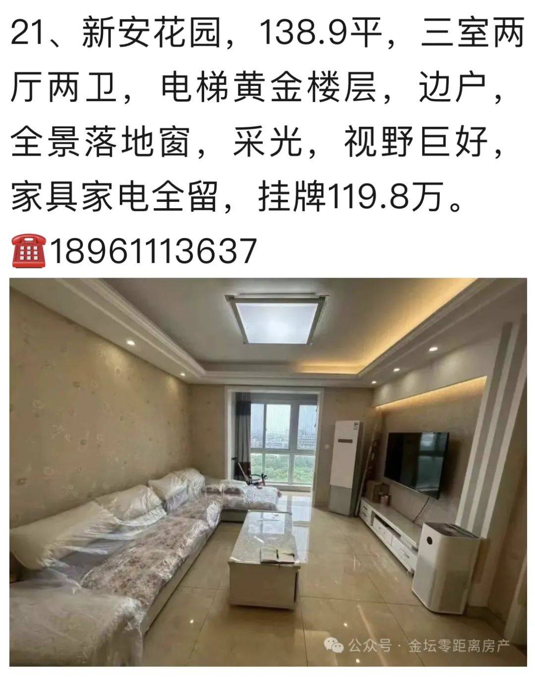 无锡新城金郡图片