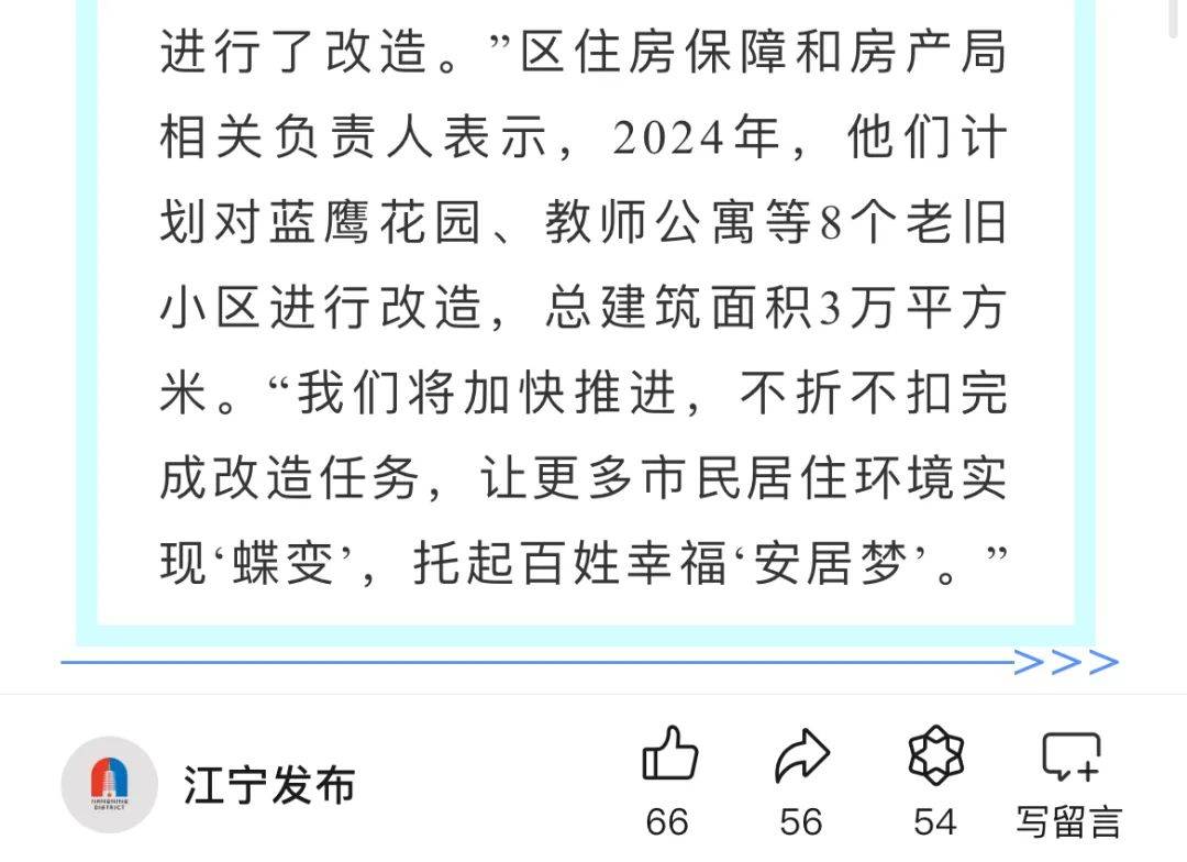 重磅文件曝光!等待4年南京主城这里,大拆迁开始了