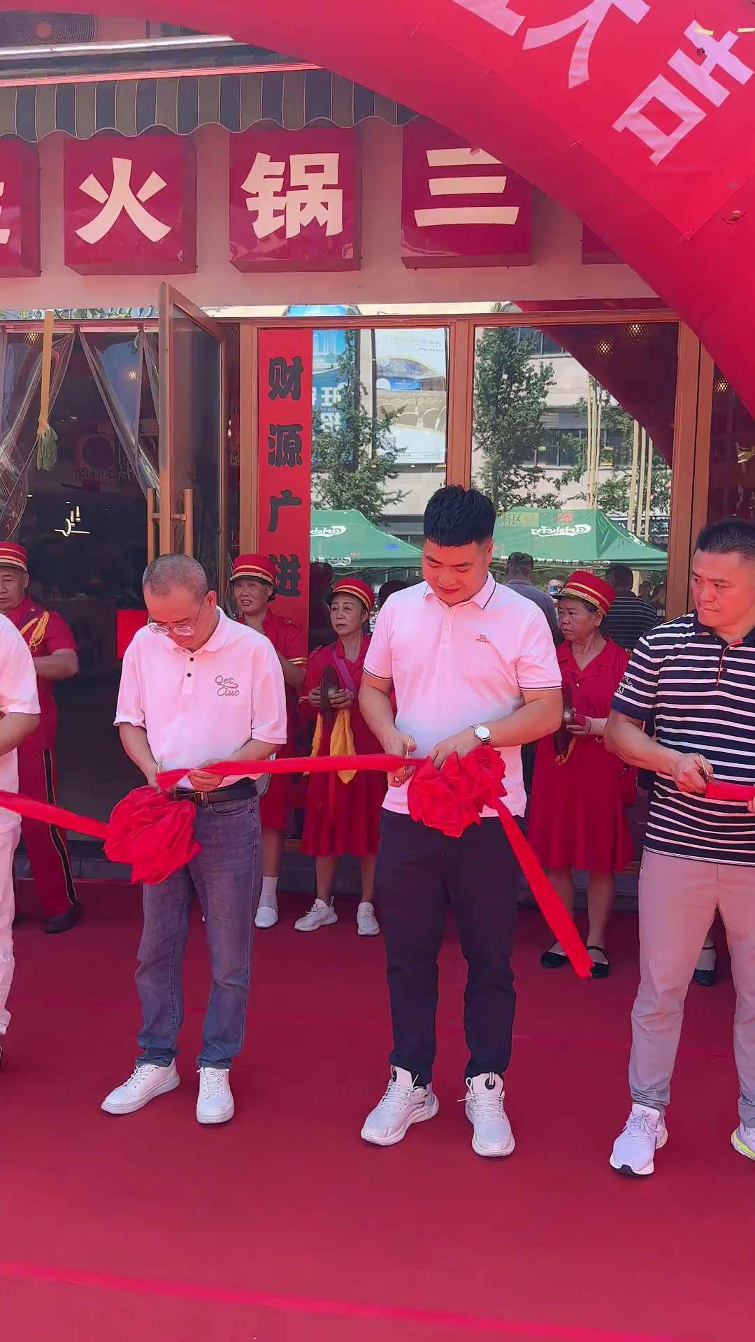 今天受邀为火锅店剪彩,我既惶恐又幸运