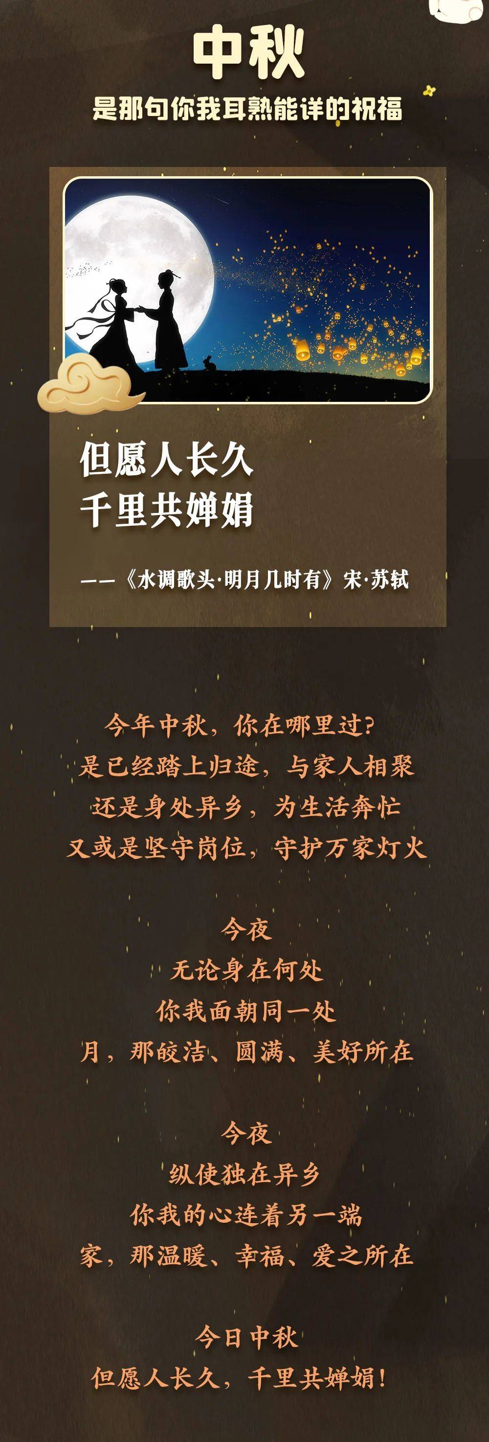 婵娟指什么代称含义
