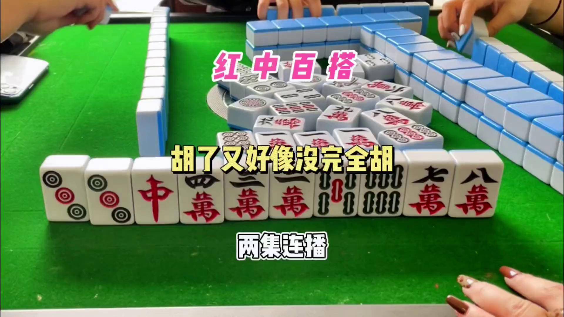 四条当然要碰啦,虽然只有一对将,但是碰了以后能进很多章听牌麻将