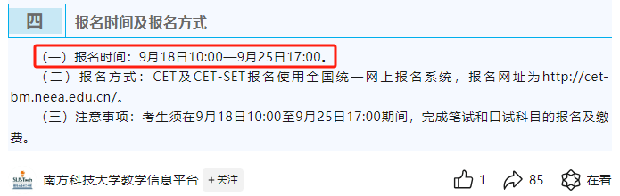 全国四六级考试官网_全国六级报考_官网六级考试全国一起考吗