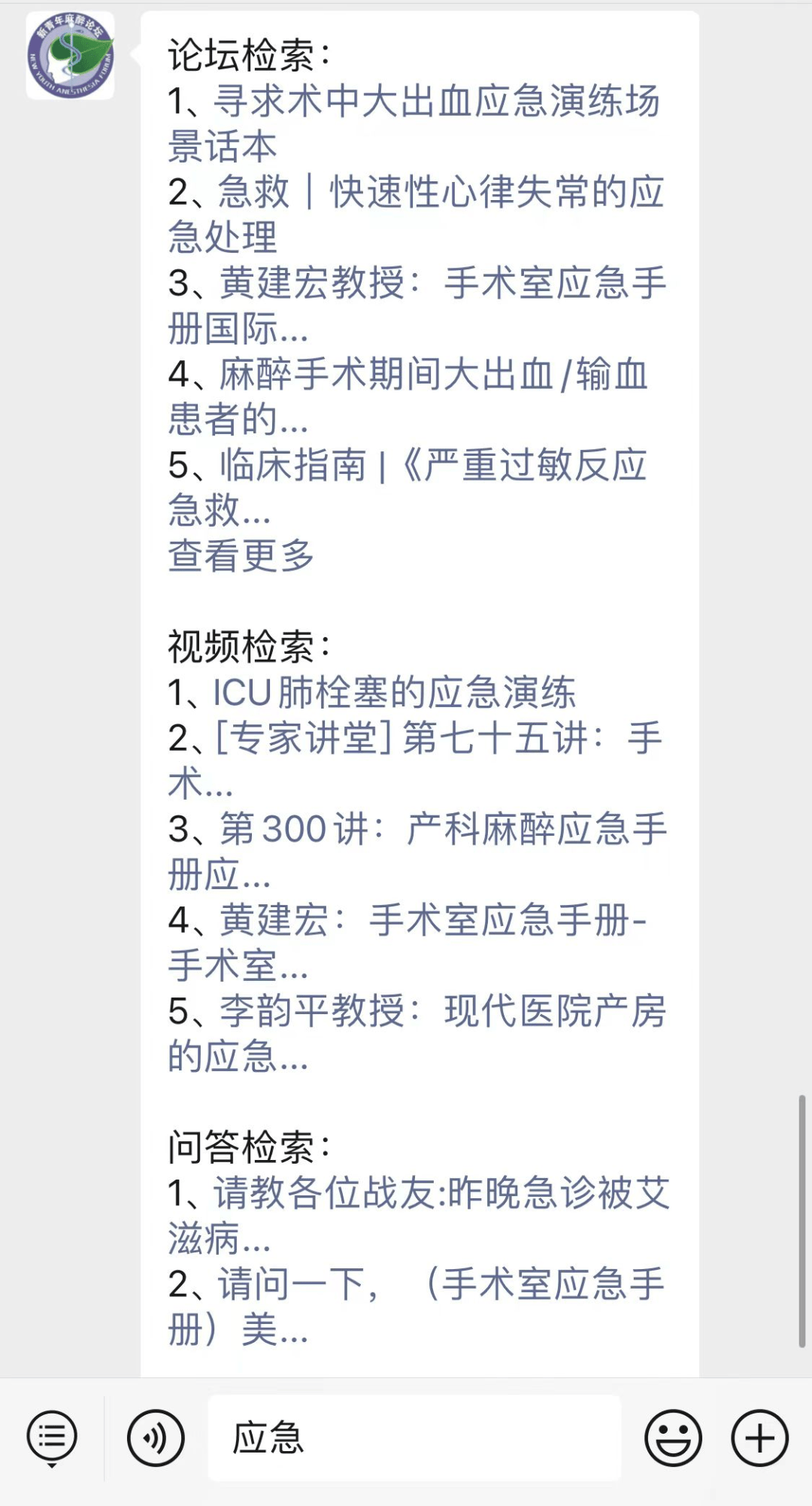 新青年麻醉论坛恭祝同行:中秋节快乐,阖家欢乐!