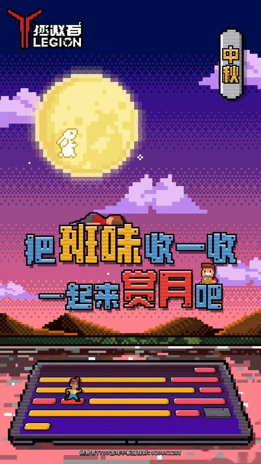 联想拯救者暗示 9 月 29 日发布新一代 y700 电竞平板