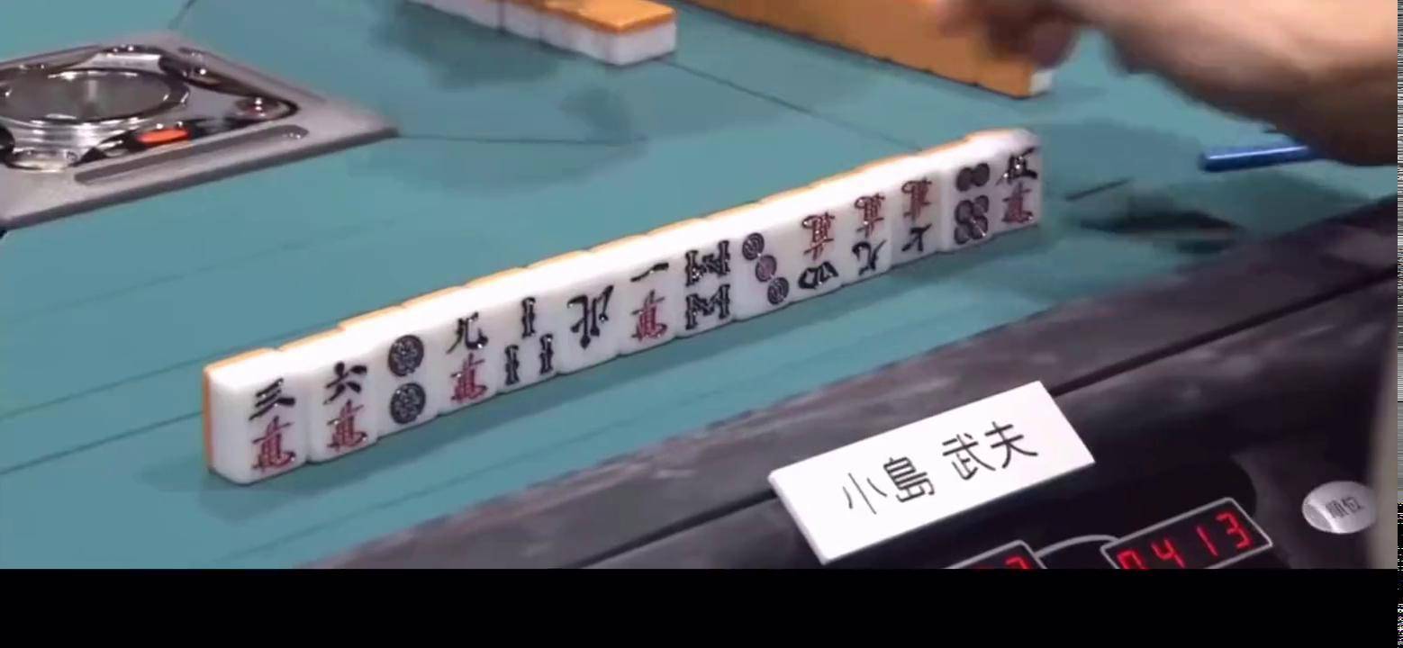 感受这滔天的牌浪吧 九莲宝灯 九子连环