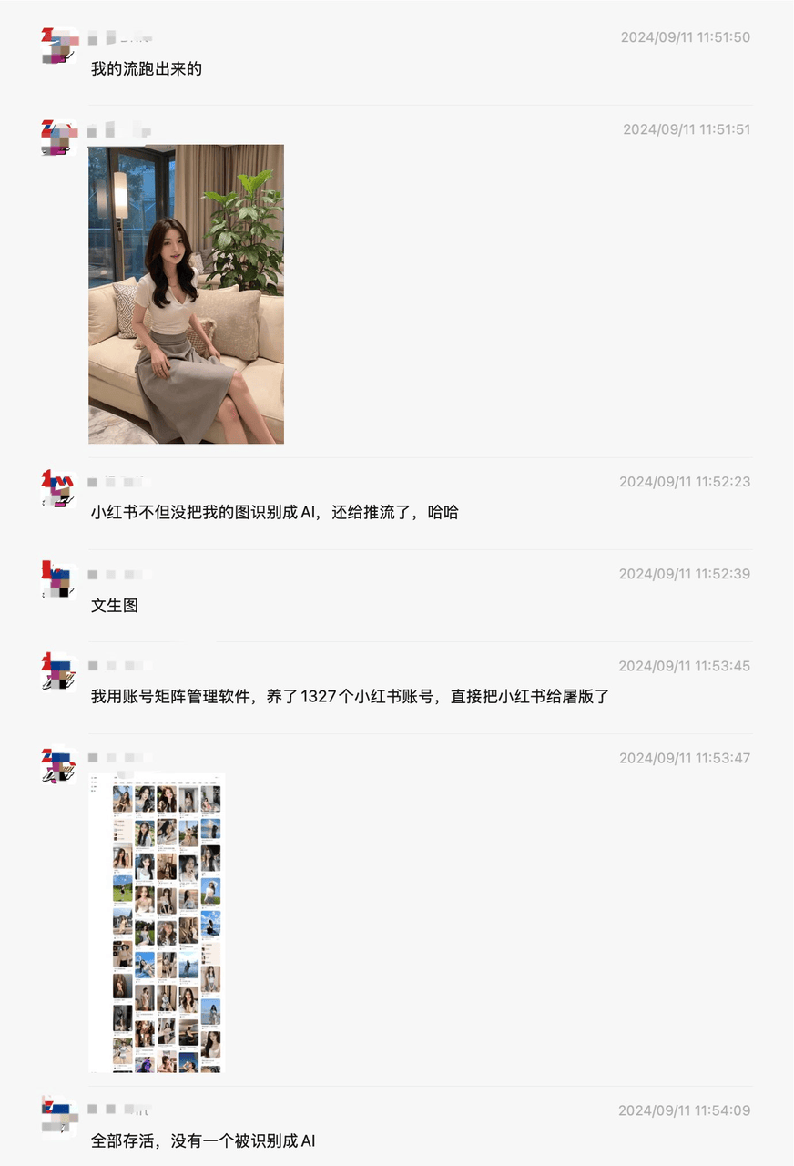 AI 美女占领小红书 没那么糟糕