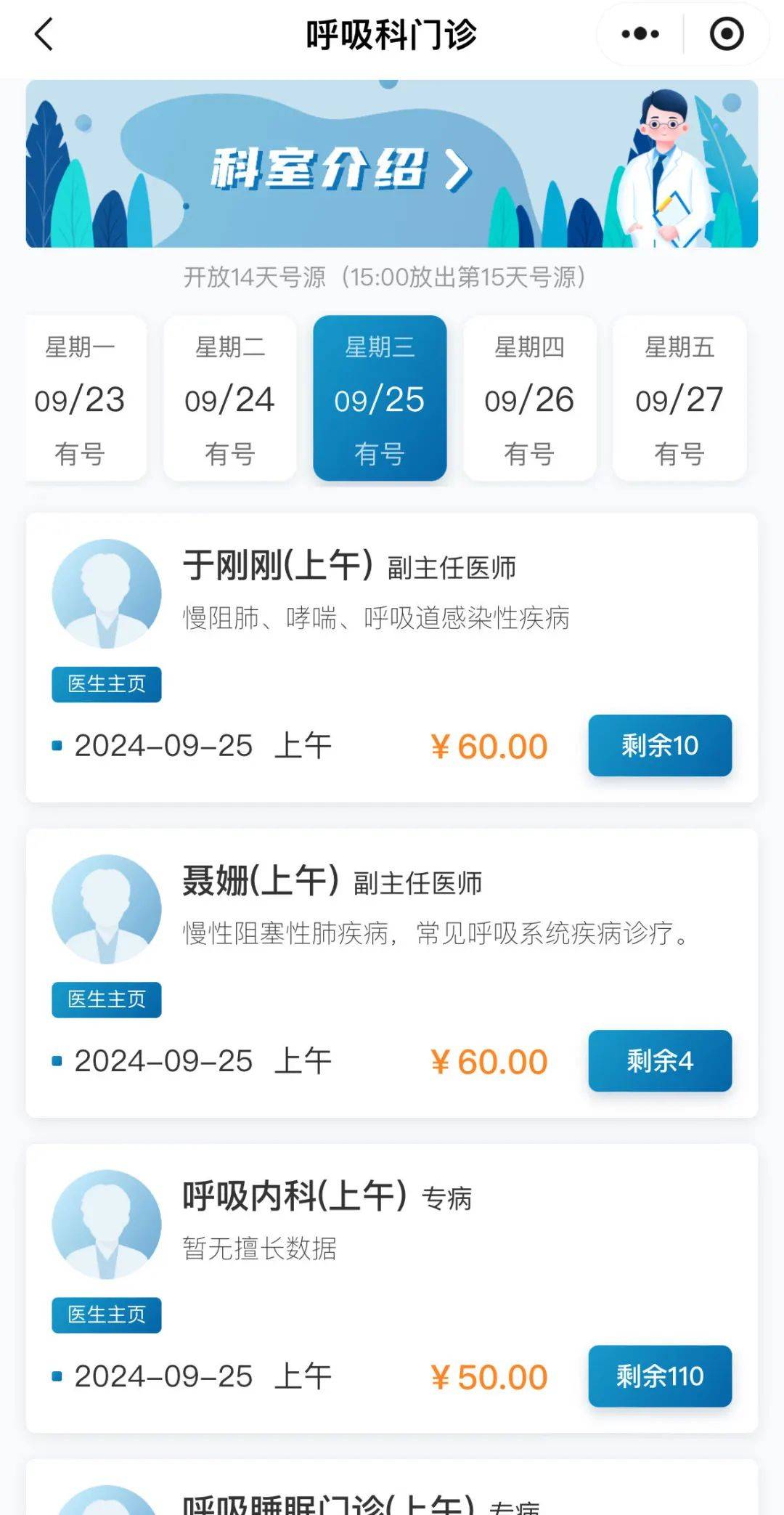 友谊医院全天代挂号-友谊医院挂号当天要几点过去挂号 